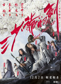 和朋友换娶妻4完整版